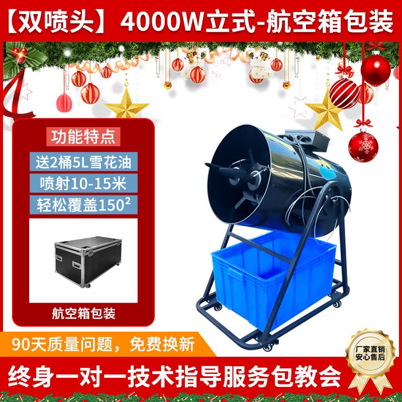 【Boquilla dual vertical】4000 W 【Embalaje en estuche de vuelo】Incluye 2 cubos de aceite para nieve de 5 litros