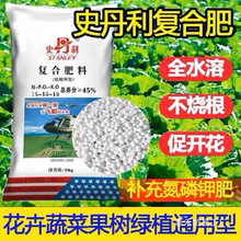 氮磷钾三元花肥花卉绿植蔬菜果树肥通用水溶批发