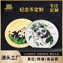 熊猫纪念币定制金属电镀镜面动物园硬币庆典周年银币纯银纪念币