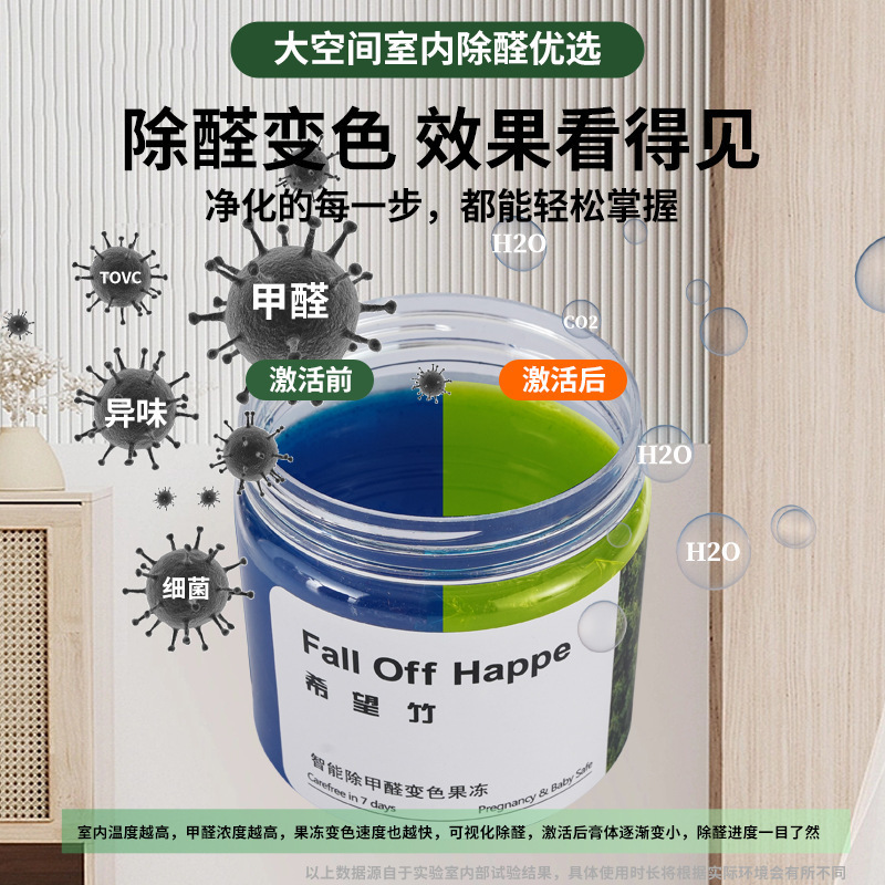 Hope Bamboo インテリジェントホルムアルデヒド除去剤、変色ゼリーホルムアルデヒド除去剤、ホルムアルデヒド除去アーティファクト、新築住宅用活性炭バッグ|undefined