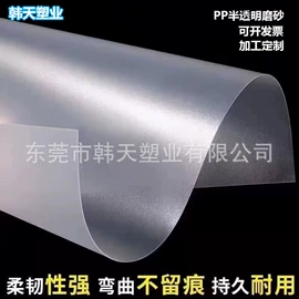 PP塑料片;鼠标垫;PP