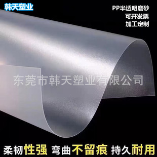 Natural Frosted Pp Frosted Sheet Flame-Retardant Pp Sheet Storage Rack Gasket Environmentally Friendly Luggage Lining Board