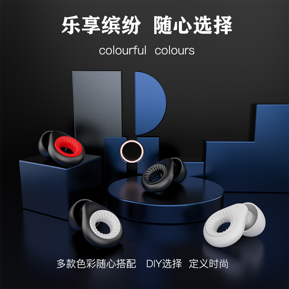 跨境新品新款专供隔音硅胶睡眠静音耳塞学习工作防噪耳塞