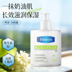 琴朵ビタミン潤滑保湿クリームは全身に使用でき、ビタミンB5配合で肌を若返らせ、潤いを与え、保湿するボディローションです。