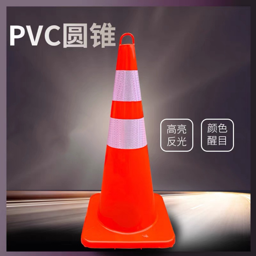pvc路锥反光锥桶停车交通锥形桶路障桩安全警示圆锥筒雪糕桶塑料/