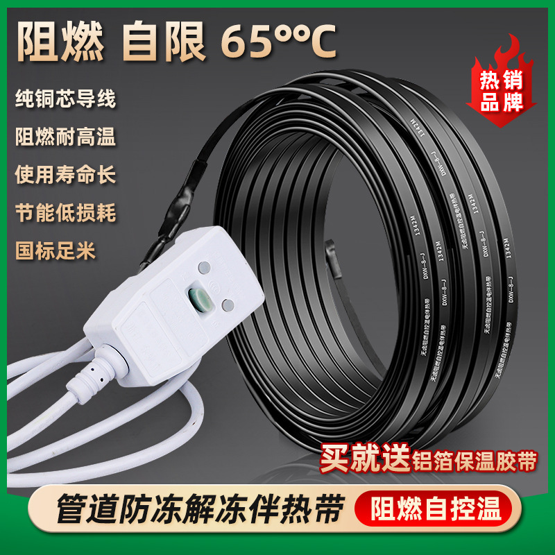 Water Pipe Anti-Freeze Electric Heating Belt 220V Pipe Tap Water Heating Artifact Temperature Control Insulation Anti-Freeze Pipe