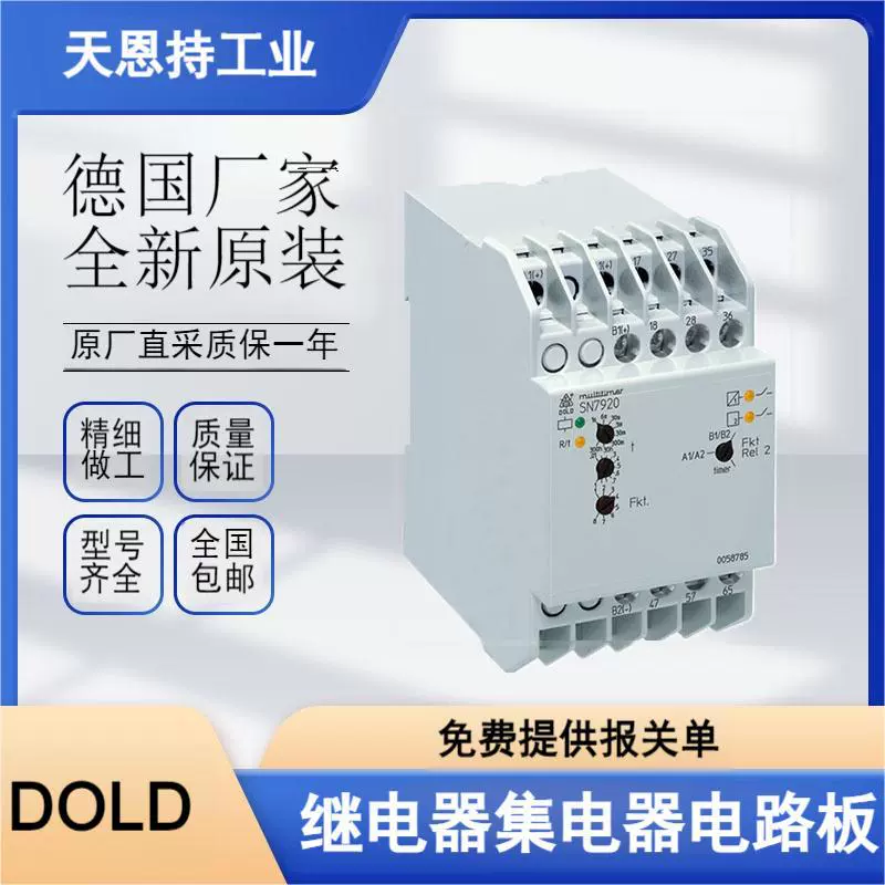 Немецкий DOLD Dude IL9075.01 AC50 ... 400Hz 380-415V реле