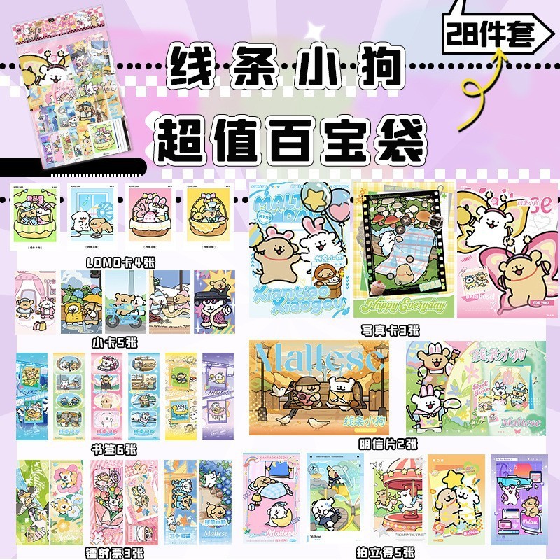 アニメスター周辺福袋フォトカードラジウムチケットコレクションカードロモカードポストカードポラロイド28カーキカードコレクション|undefined