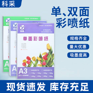 A4A3�ʇ��~�漈�p�憡���ɫ�����Ӻ�270��300�ˇ�ī�༈������Ƭ