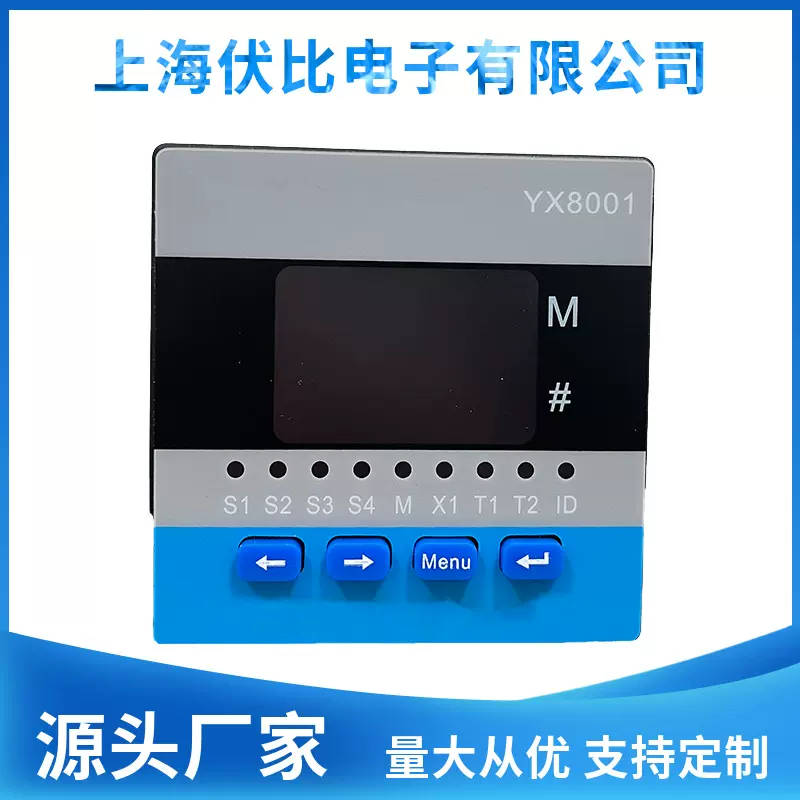 捻线机智能计长控制器非标自动化纺织机械PLC控制装置定制