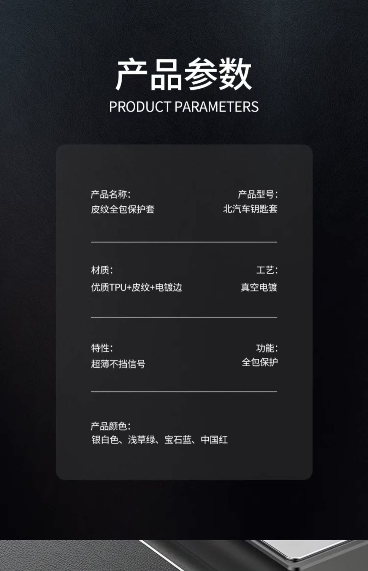 Suitable for Baic Shenbao D70 Zhixing X55 Car X65 Key Cover D50 Personalized Buckle All-Inclusive High-End Men's and Women's Shell New