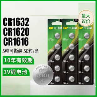 GP���Լ~��늳�CR1632/1620/1616 ��܇耳� �b���� �ֱ�늳�5����