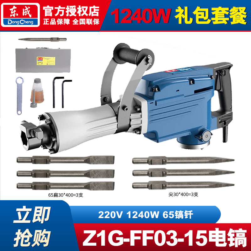 Dongcheng gran picadora eléctrica de hormigón 65 picadora eléctrica de uso único de grado industrial de gran potencia profesional de ingeniería pesada picadora de hormigón