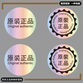 不干胶标签;文具贴纸;开关贴