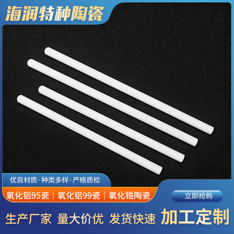 厂家供应95瓷氧化铝陶瓷磨刀棒 家居厨房磨具配件 磨刀石工具