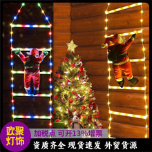 新款圣诞老人爬梯灯 led圣诞节橱窗装饰管子灯爬墙梯子灯带批发