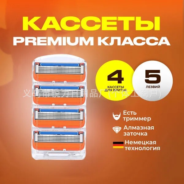 Cross-Border Foreign Trade Orange Five-Layer Blade Manual Razor Men's Fusion 5-Layer Blade 5-Blade Holder