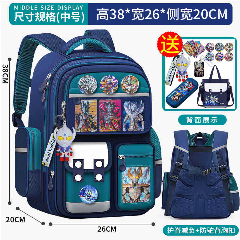 小学生儿童书包奥特曼一二三到六年级男童减负护脊轻便大容量背包|undefined