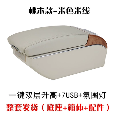Box for Export to – Armrest box - peach-wood-7usb-double-liter-beige-rice-noodles
