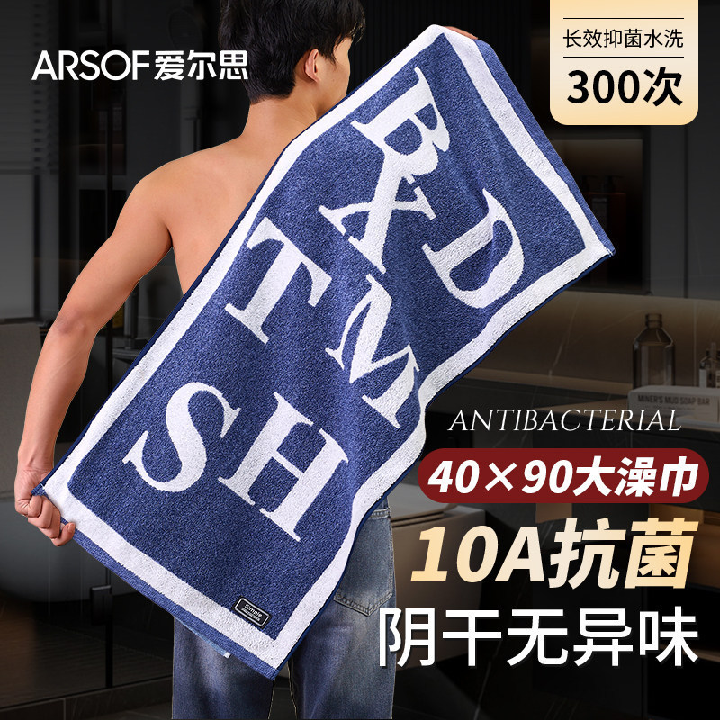 Large Pure Cotton Towel for Men, Adult Bath Towel, Absorbent, Non-Shedding, Extra Long and Thick, Sports Sweat Towel