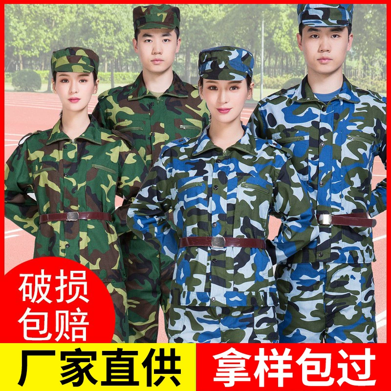 Военная тренировочная форма, камуфляжный костюм для студентов мужского и женского пола, полный комплект тренировочной формы, рабочая одежда с короткими рукавами, летняя тонкая модель, прямые поставки с фабрики