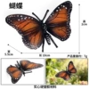 M-661 butterfly