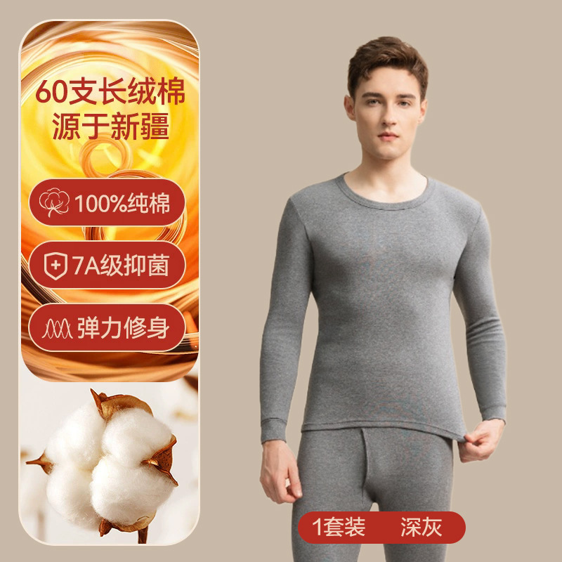雅鹿保暖内衣男士秋衣秋裤套装纯棉全棉毛衫冬季发热线衣线裤薄款|undefined