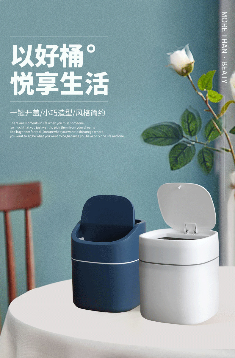桌面垃圾桶详情-1688_01.png