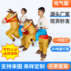 跨境新款角色扮演骑行马卡通创意舞台演出表演道具万圣节充气服装
