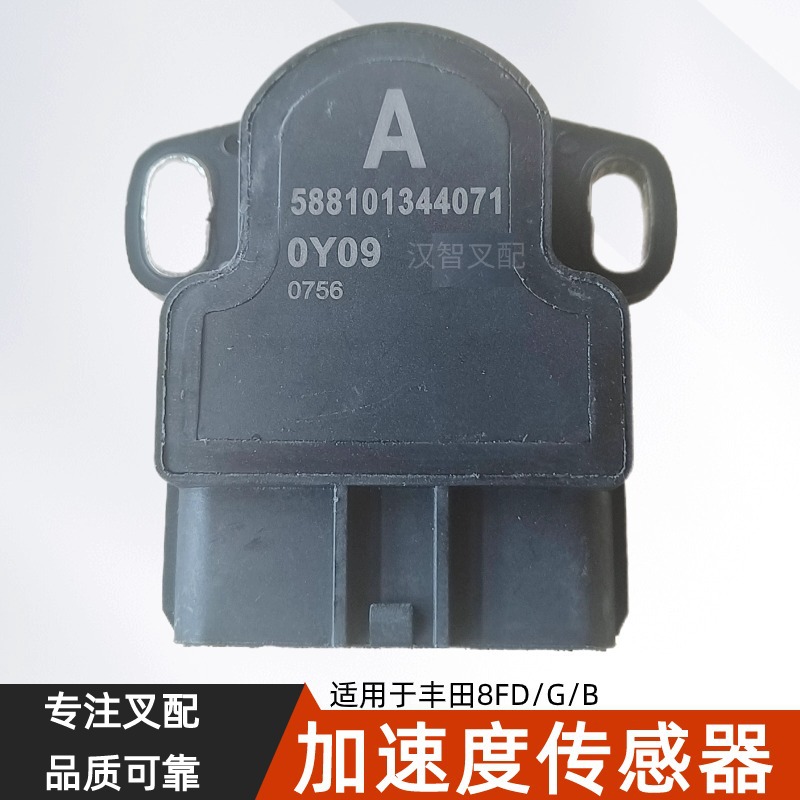 Para TOYOTA 8FD / G / B accesorios de carretillas elevadoras eléctricas 58810-13440-71 sensor de aceleración