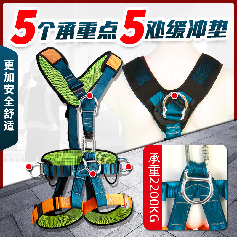 Amazon Cross-Border Body-Curse de cinco puntos Estándar nacional al aire libre Cable de escalada de roca conjunto de cinturón de seguridad de trabajo aéreo
