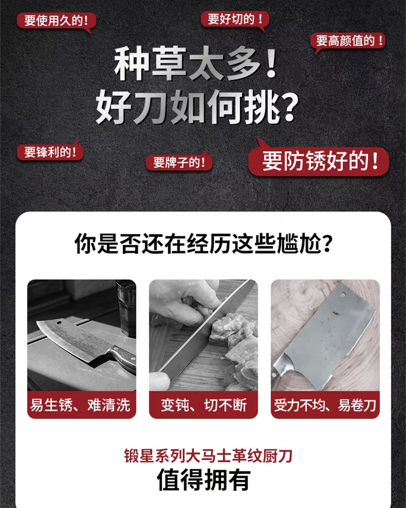跨境刀具