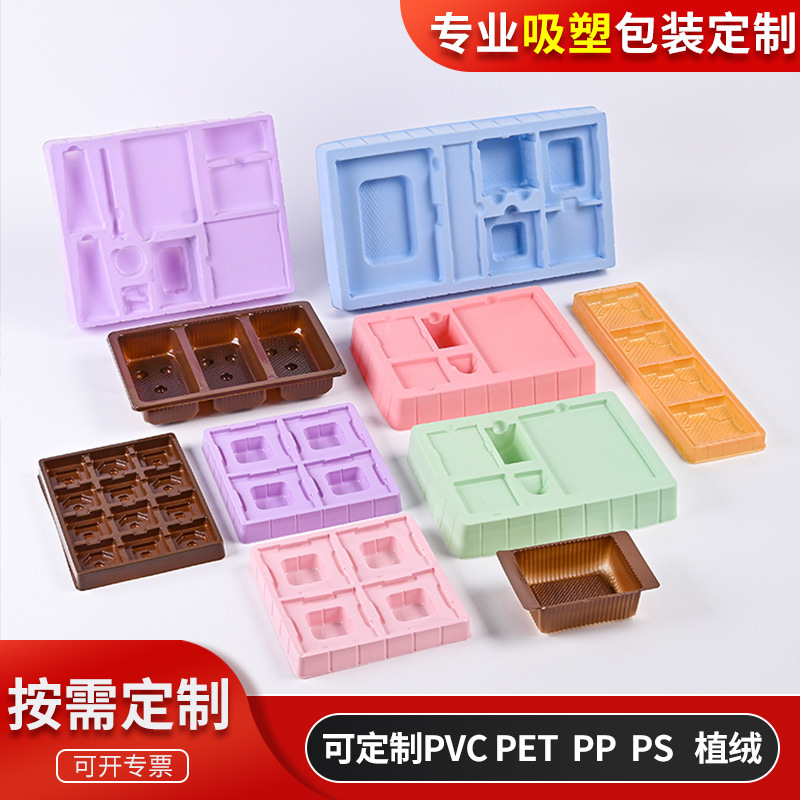 厂家定制化妆品礼盒内托吸塑内衬高端ps植绒压纹内衬托盘泡壳包装