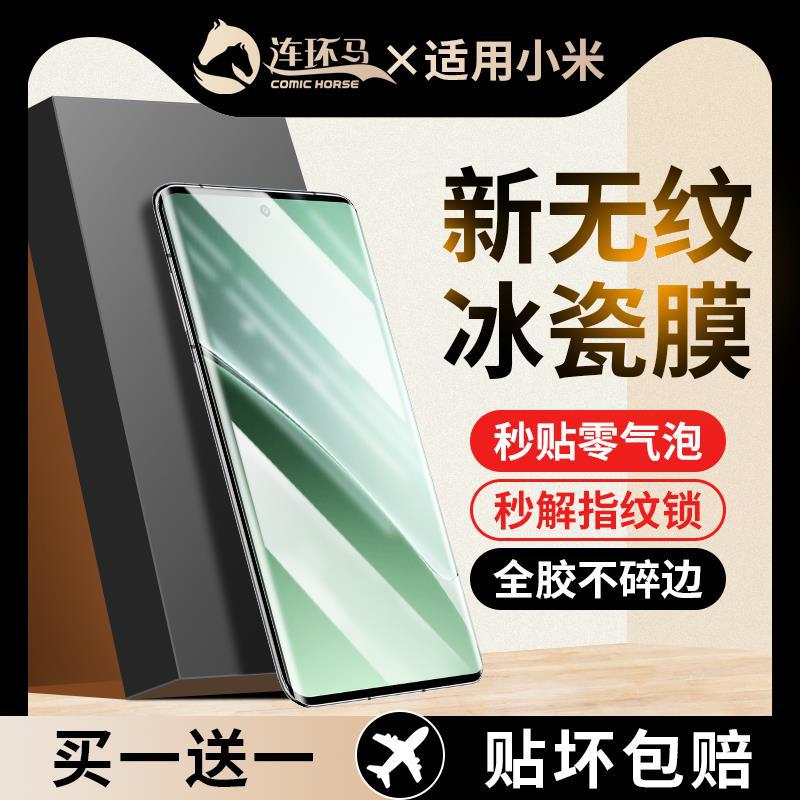 Suitable for Xiaomi 15Pro Tempered Film 15 Ceramic Film Xiaomi15 Mobile Phone Film Full Screen Por Privacy Film Curved Full