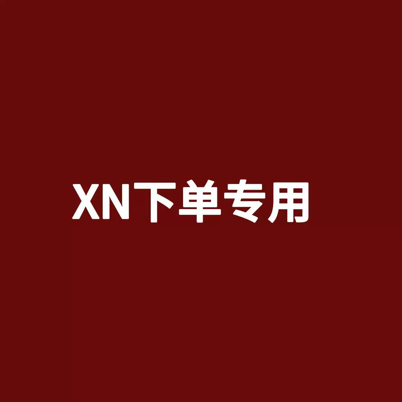 【XN】CXN FGJRT XL80г