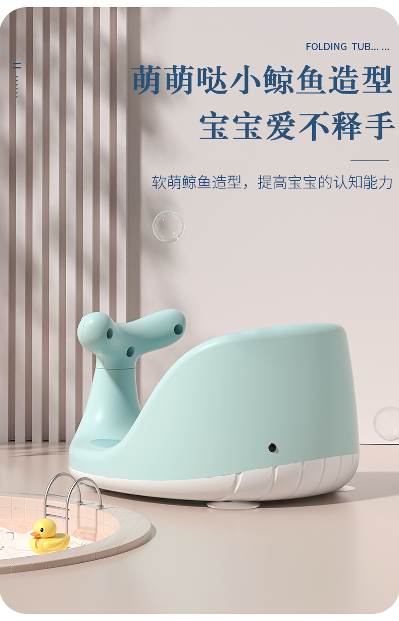 洗澡椅鲸鱼A_06.png