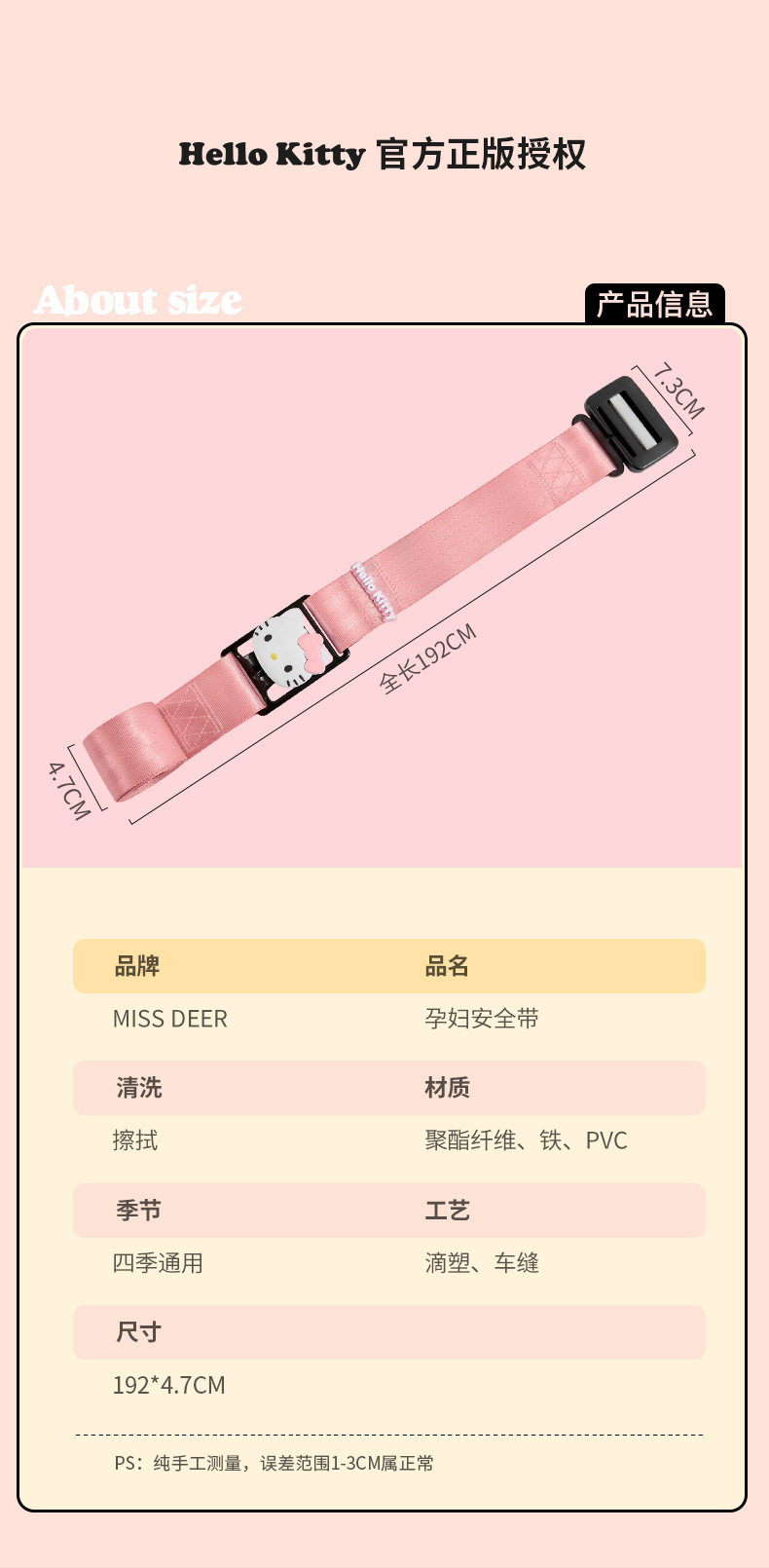 Hellokitty Maternity Seat Belt to Prevent Belly Compression, Cute Co-Driver Seat Belt, Car-Specific Auxiliary Fastener