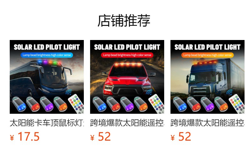 Solar Truck Top Mouse Light Remote Control Cab Marker Roof12LED Light F150 Truck