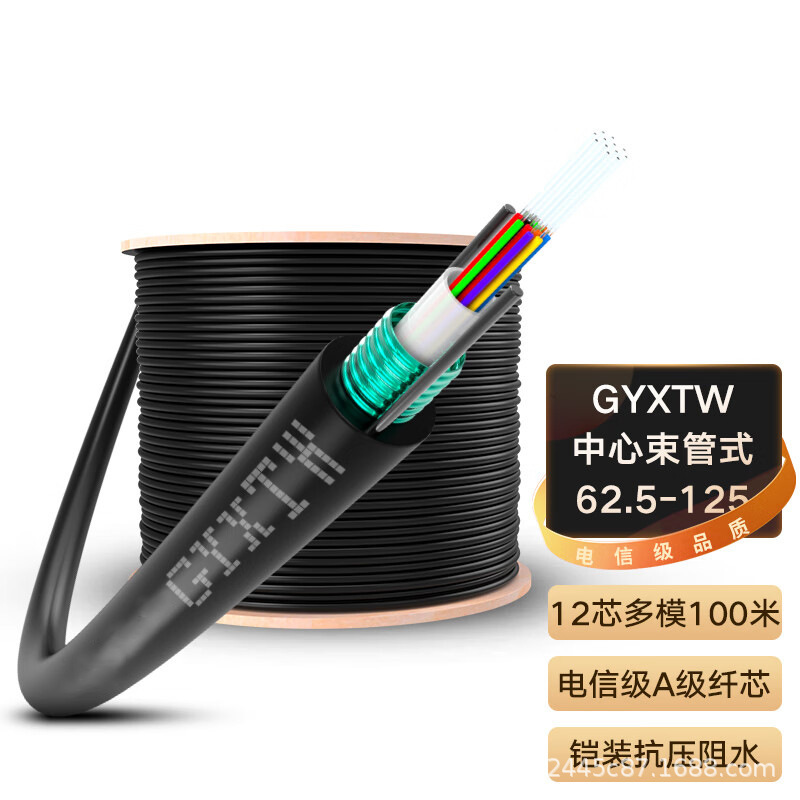 [Customizable] Gyxtw Center Bundle Tube Outdoor Single-Mode Armored Optical Cable Fiber Optic Cable for Monitoring