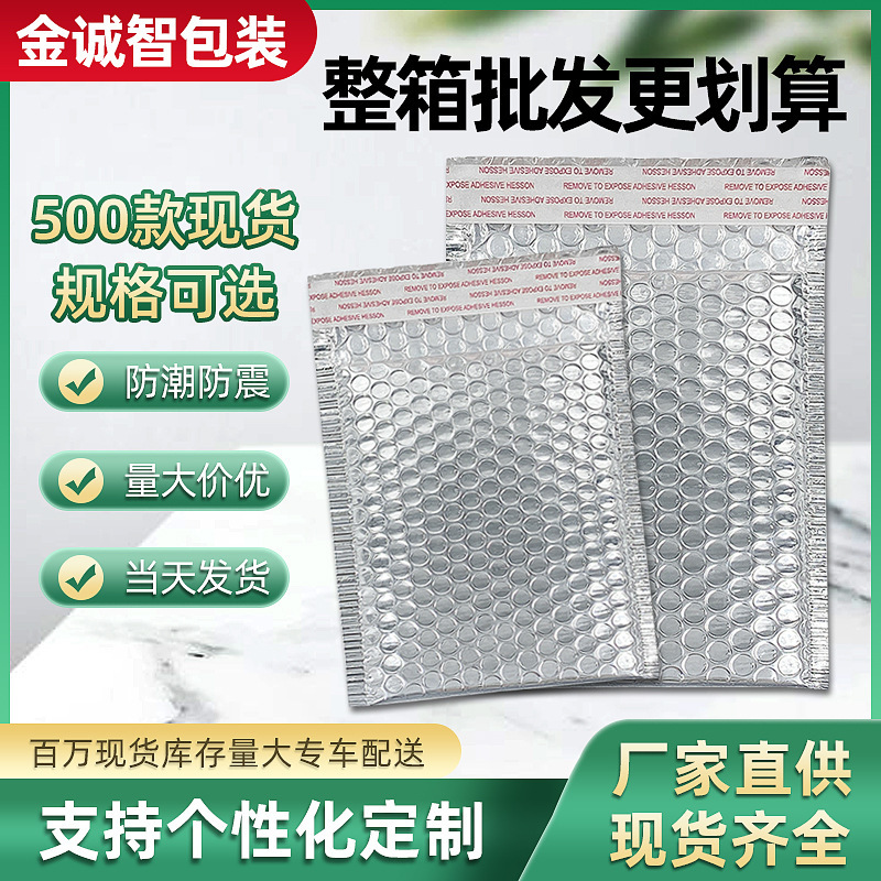 Silver Pe Aluminum-Coated Bubble Bags Self-Adhesive Bags Courier Bags Packing Foam Bags Bubble Envelopes Packaging Bags Thickened
