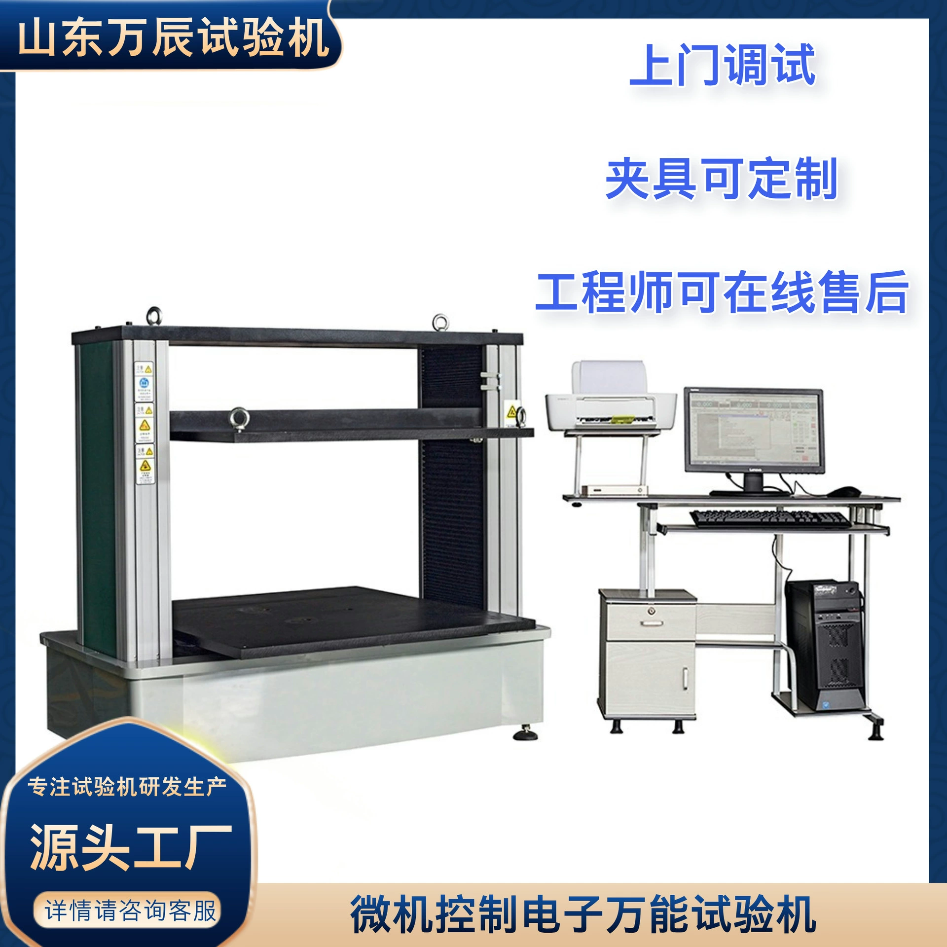 Машина для испытания на распределительное устройство с микрокомпьютерным управлением. Электронная универсальная машина для испытания на сжатие. Тестер для гибки металла.