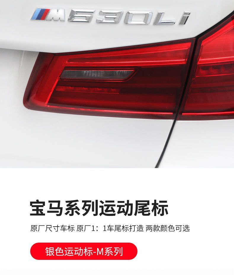 BMW New 5 Series 525Li, 530Li, 540i: Digital car emblem modification, M-style fender trim, engine displacement tail badge sticker, black finish