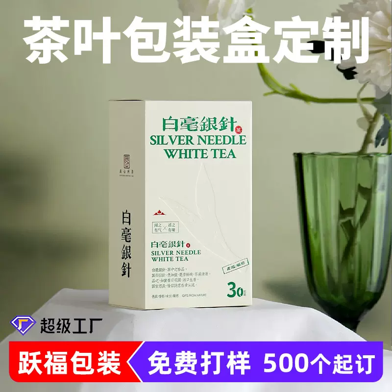 茶叶包装盒礼品盒定做普洱茶花茶盒双插式纸盒定制印刷logo礼盒