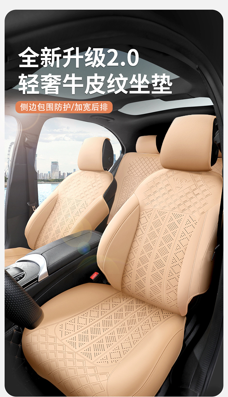 2026 New Model All-Season Universal Cowhide Texture Saddle Pad Multi-Piece Set, Wear-Resistant and Breathable Car Interior Seat Cushion