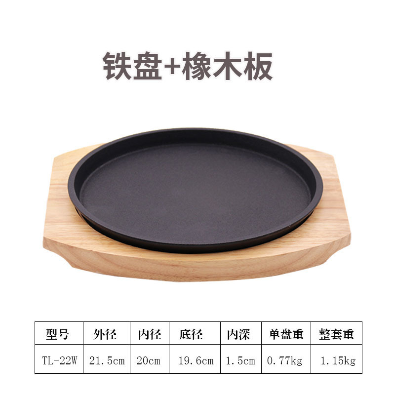 街头牛排铸铁板烧盘商用圆形烧烤盘烤肉盘家用燃气餐厅牛排盘铁板|undefined