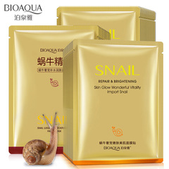 Poquanya Snail Moisturizing Hydrating Mask Wholesale Moisturizing Cosmetics WeChat Official Account Wholesale Skincare Algae Mask