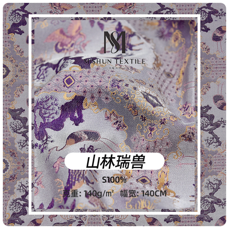 新中式宋锦山林瑞兽服装布料提花织锦缎旗袍面料