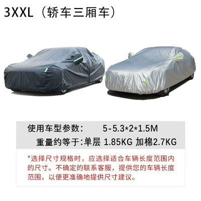 Car clothing — Car Cover in Stock for Cross-Border - cross-border-silver-single-layer-fixed-rope-storage-bag-3xxl5-53215m