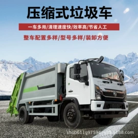 吸污车;垃圾车;喷洒车