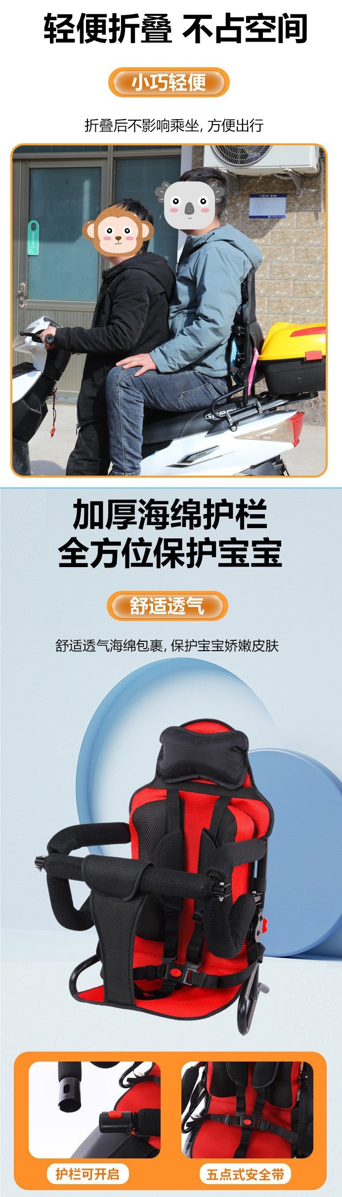 G3F Electric Car Rear Seat Battery Car Scooter Motorcycle Infant and Toddler Rear Seat 1-8 Years Old Kids Seat